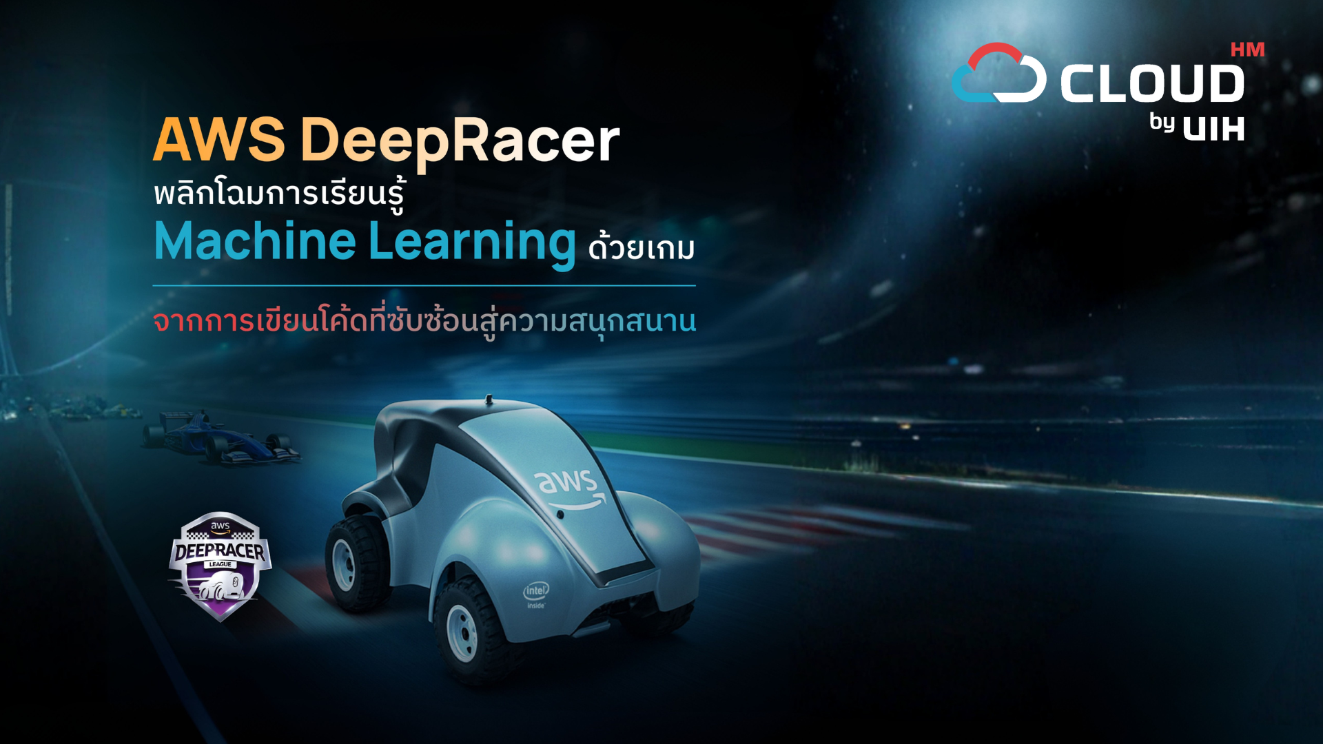AWS DeepRacer