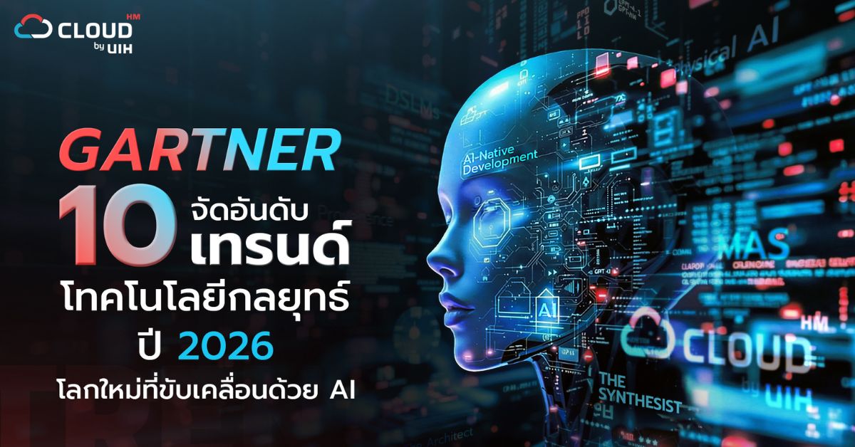 Gartner Top Trends-Technology 2026